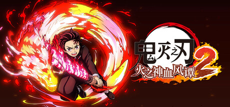鬼灭之刃 火之神血风谭2 -支持手柄 Demon Slayer -Kimetsu no Yaiba- The Hinokami Chronicles 2 HYPERVISOR