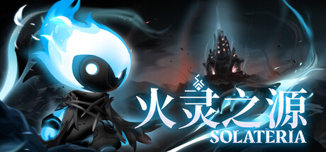 火灵之源 V1.0.32 -支持手柄 Solateria