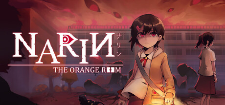 纳林 橙之密室 Narin The Orange Room