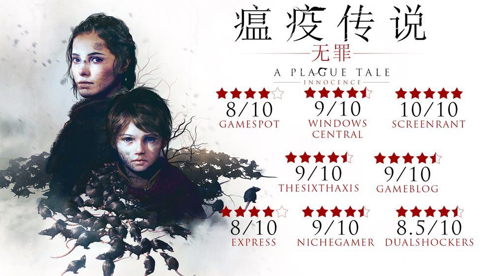 瘟疫传说:无罪 v1.07 全DLC 支持手柄 36GB A Plague Tale Innocence