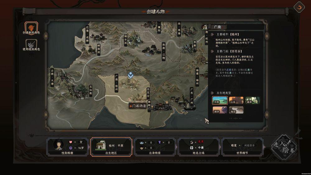 太吾绘卷:石牢三魔 v0.79.47 全DLC 4GB The Scroll Of Taiwu