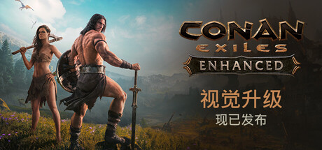流放者柯南 虚幻5增强版 V361.894 Conan Exiles Enhanced