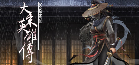 大宋英雄传 V1.0.0 SongHeros