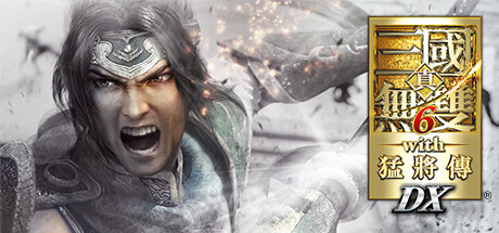 真三国无双6 猛将传终极版 DYNASTY WARRIORS 7