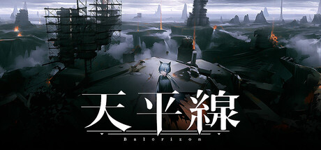 天平线 V1.0.4 Balorizon