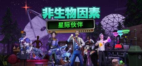 非生物因素 V1.3.0 26036 支持者版 Abiotic Factor