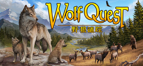 野狼谜踪 WolfQuest Anniversary Edition V3.0.1D