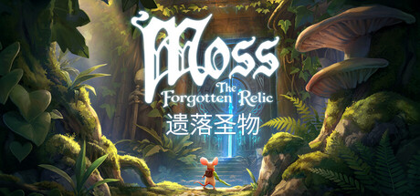 Moss 遗落圣物 Moss The Forgotten Relic