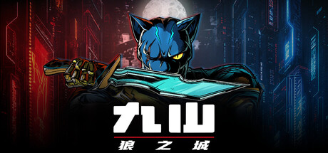 九山 狼之城 Kusan City of Wolves