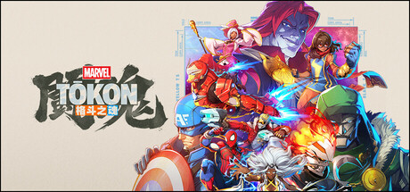 漫威斗魂 全DLC MARVEL Tōkon Fighting Souls