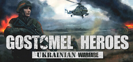戈斯托梅利英雄 Ukrainian Warfare Gostomel Heroes