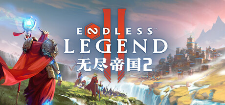 无尽帝国2 V0.0.75.164150 ENDLESS™ Legend 2