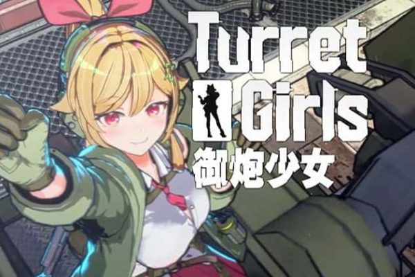 御炮少女 TurretGirls