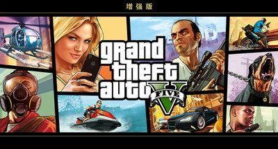 侠盗猎车手5 GTA5 增强版 v889.15 支持手柄(Grand Theft Auto V Enhanced)