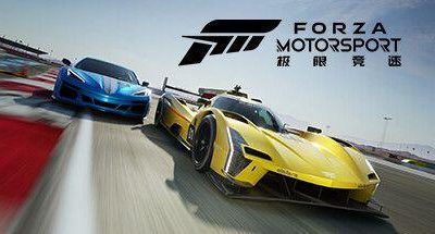 极限竞速8 v1.853.3921.0 全DLC 支持手柄 135GB Forza Motorsport