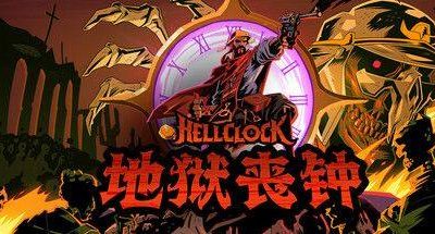地狱丧钟 v1.0.3.HF3 全DLC 修改器 支持手柄  Hell Clock