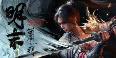 明末:渊虚之羽 v1.6豪华版 DLC 修改器 57GB Wuchang Fallen Feathers