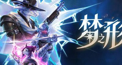 梦之形 v1.0.9.9_s 支持手柄 5GB Shape of Dreams