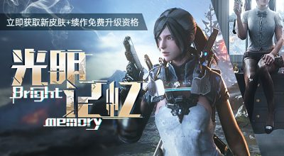 光明记忆 豪华版 预购特典 全DLC 支持手柄 11GB Bright Memory