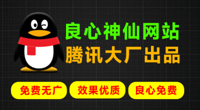腾讯出品AI神器 免费用AI抠图、人像修复、动漫增强、万物识别等,无使用限制