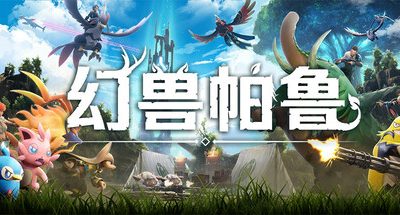 幻兽帕鲁 v0.6.8.81654 预购特典 全DLC 原声音乐 24GB Palworld