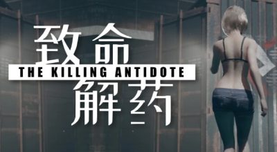 致命解药 v0.5.3.2a 支持手柄 4GB The Killing Antidote