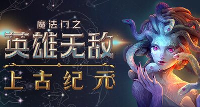 魔法门之英雄无敌 上古纪元 v0.4.6.10 3GB Heroes of Might & Magic Olden Era