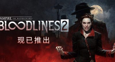 吸血鬼:避世血族2 25GB Vampire The Masquerade Bloodlines 2