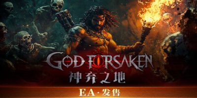 神弃之地 创世版 v.2.4EA 暗黑刷宝 扩展DLC 时装拓展包 5GB GOD FORSAKEN