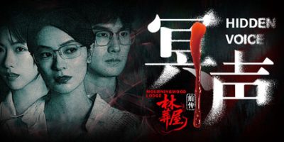 林葬屋前传：冥声 31GB Mourningwood Lodge2Hidden Voice