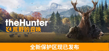 猎人 荒野的召唤 终极版 74个DLC 含Windows7系统修复 theHunter Call of the Wild V3263984