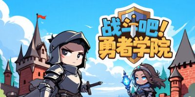 战斗吧!勇者学院【桌面游戏】v1.0.33 200MB Battle On! Hero Academy