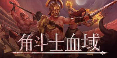角斗士血域 v0.11.1 支持者版 支持手柄 500MB Bloodgrounds