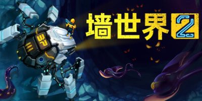 <font color=#ff0000>新游·</font>墙世界2 v1.0.4 支持手柄 Wall World 2