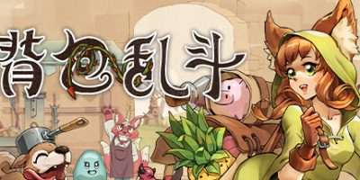 背包乱斗：福西法的宝藏 v1.0.9 支持手柄 Backpack Battles