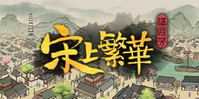 满庭芳：宋上繁华 v1.7.6R(200) 正式版 Thriving City Song