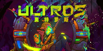 奥特罗斯 支持手柄 Ultros