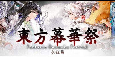 东方幕华祭 永夜篇 支持手柄 Touhou Makuka Sai ~ Fantastic Danmaku Festival Part III