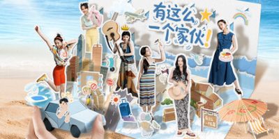 有这么一个家伙 【影游】