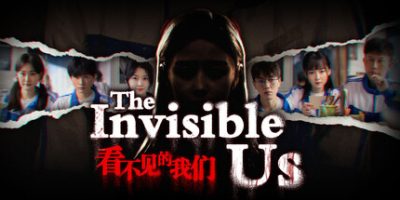 看不见的我们【影游】 The invisible us