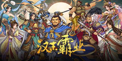 三国志汉末霸业 v1.1.7.4053 苍天之志番外篇+全DLC Three Kingdoms: The Last Warlord