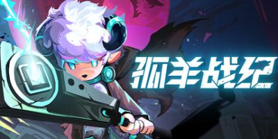 孤羊战纪 v0.2.5 支持手柄 Ovis Loop