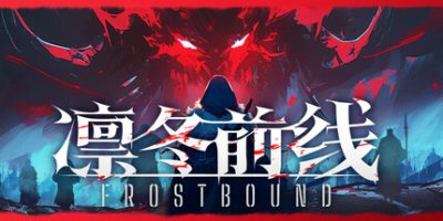 凛冬前线 FrostBound