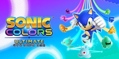 索尼克 缤纷色彩 究极版 全DLC 支持手柄 Sonic Colors: Ultimate