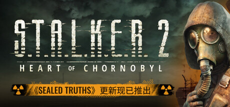 潜行者2 切尔诺贝利之心 V1.9.0 S.T.A.L.K.E.R 2 Heart of Chornobyl