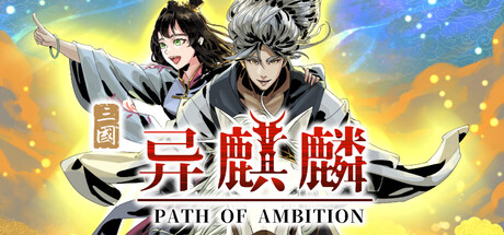 异麒麟 旭日初升 demo1.7 抢先试玩版