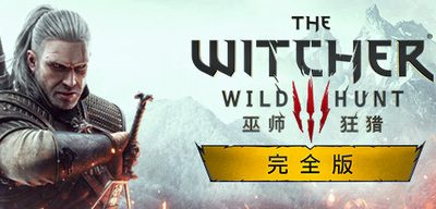 巫师3 次世代完全版 v4.04 全DLC+集成女主模型MOD  全季票 修改器 The Witcher 3: Wild Hunt