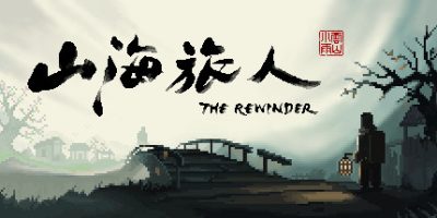 山海旅人 初代 v1.64 The Rewinder