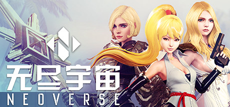 无尽宇宙  典藏版 v1.5.16.155 -支持手柄 Neoverse