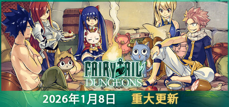 妖精的尾巴 地下迷城 v1.2.12 -支持手柄 FAIRY TAIL DUNGEONS